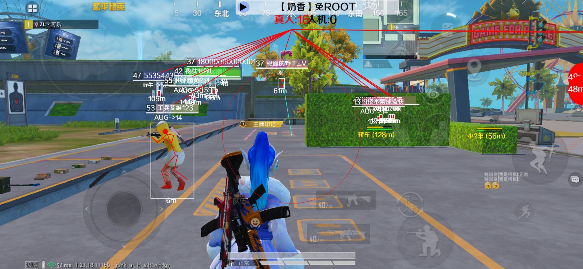 和平精英辅助《布丁》改名《奶香》依旧稳定中 - pubg mobile辅助直装辅助预览图