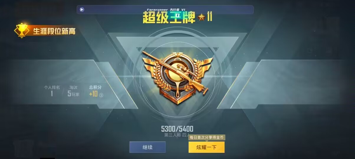 和平精英先行者透视直装 - pubg mobile辅助直装辅助预览图